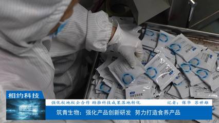 渭南科技助推校地校企合作，科技成果轉(zhuǎn)化跑出“加速度”